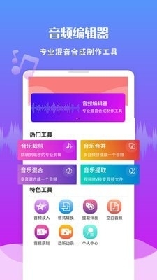 音频剪辑免费版v1.6.4截图1