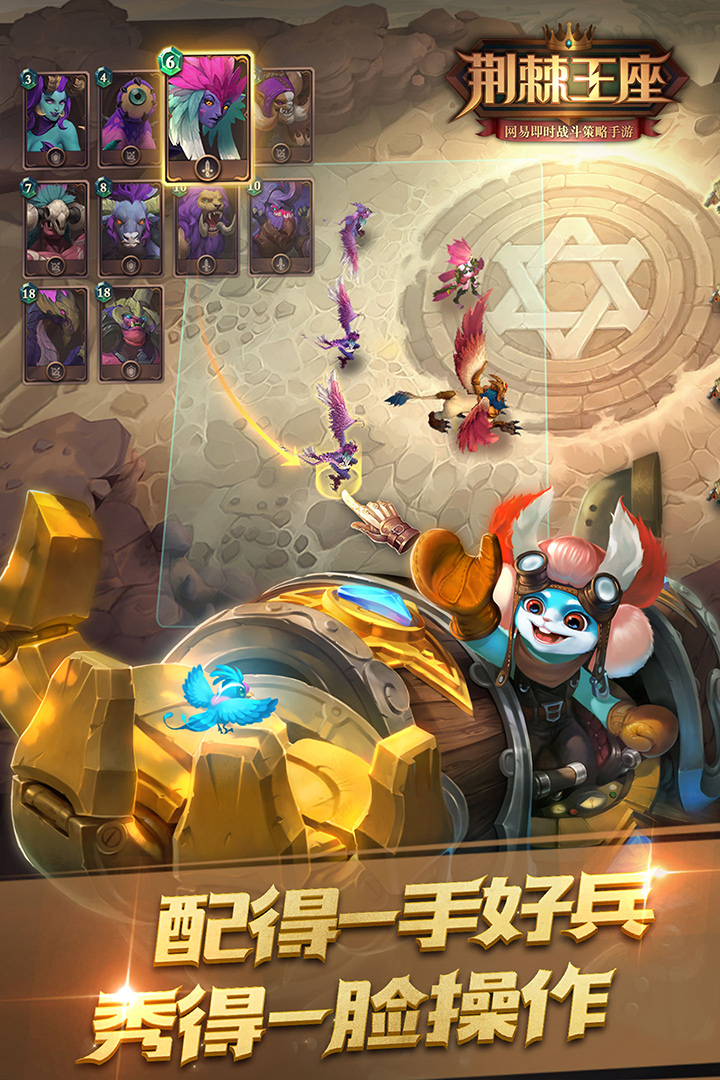 荆棘王座v1.27.32截图3