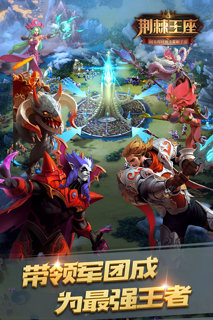 荆棘王座v1.27.32截图4