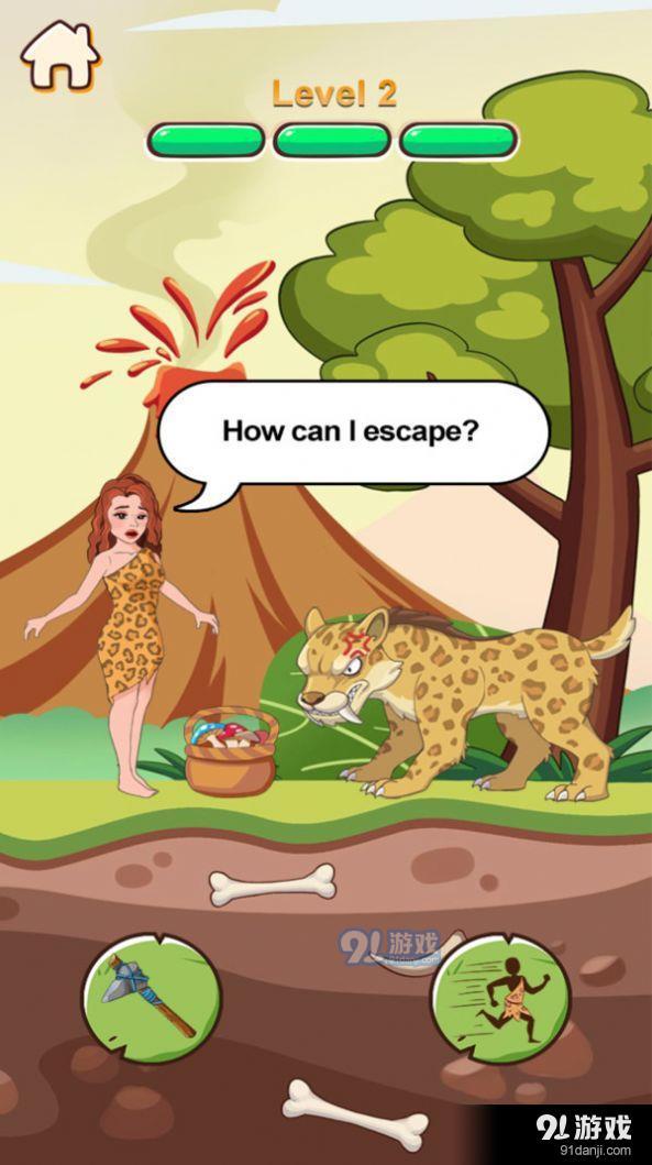 救救原始人v1.3.5截图1