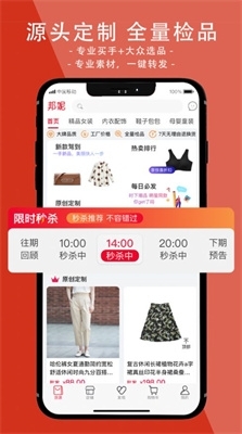 邦妮星选v1.6.21截图2