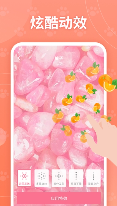 互动桌面特效v2.13截图1