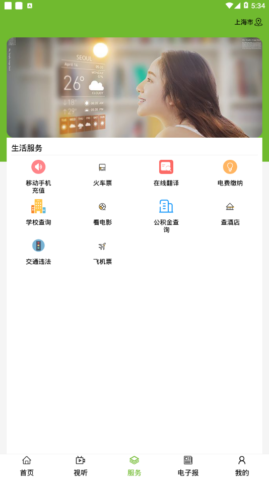 英雄达茂v1.0.9截图1