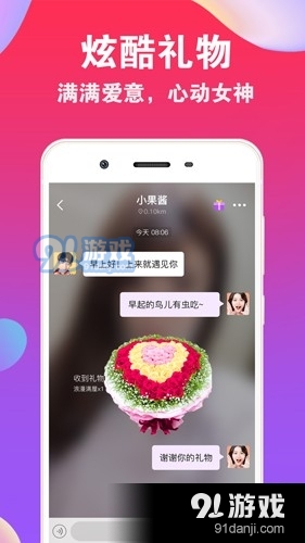 爱聊交友免费版v5.6.6截图3