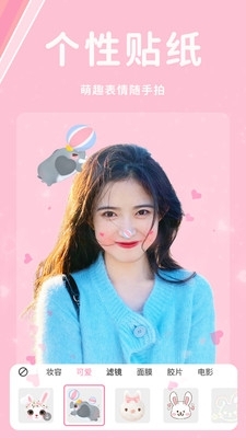 糖图相机美颜v1.3.005截图3