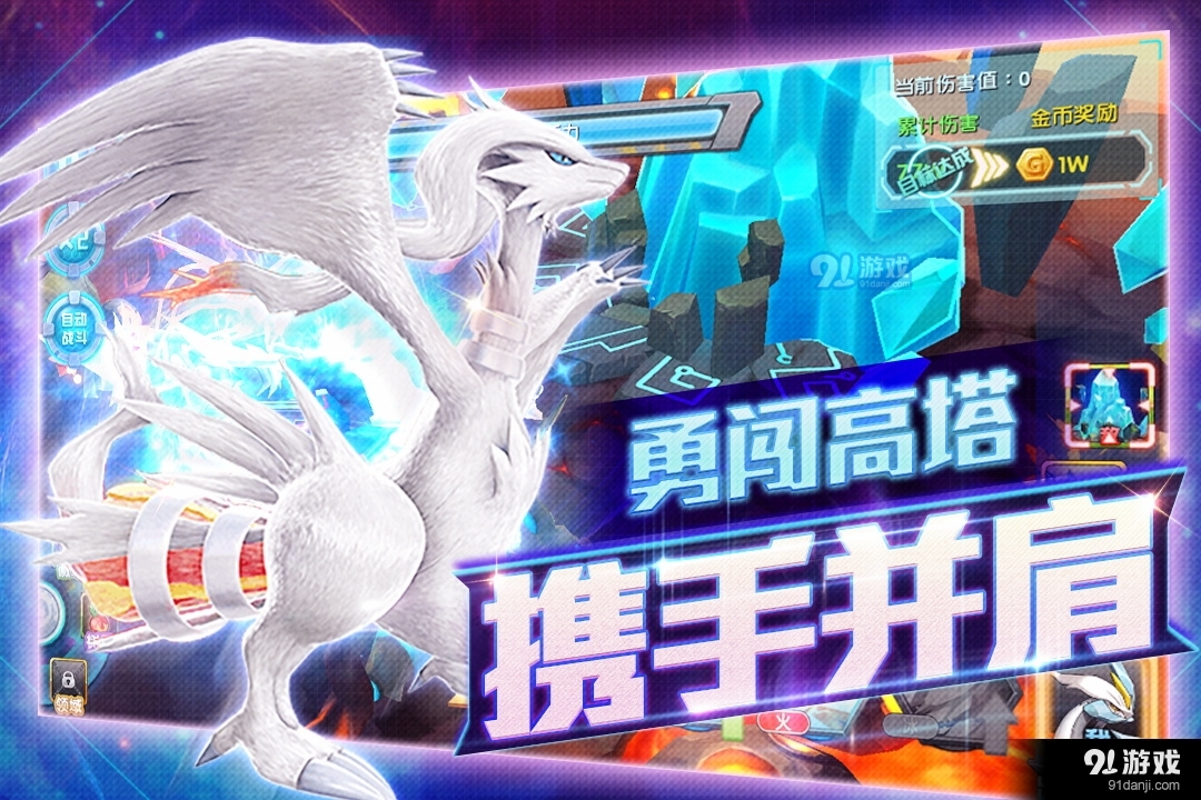 口袋妖怪3DS游戏v5.9.3截图5