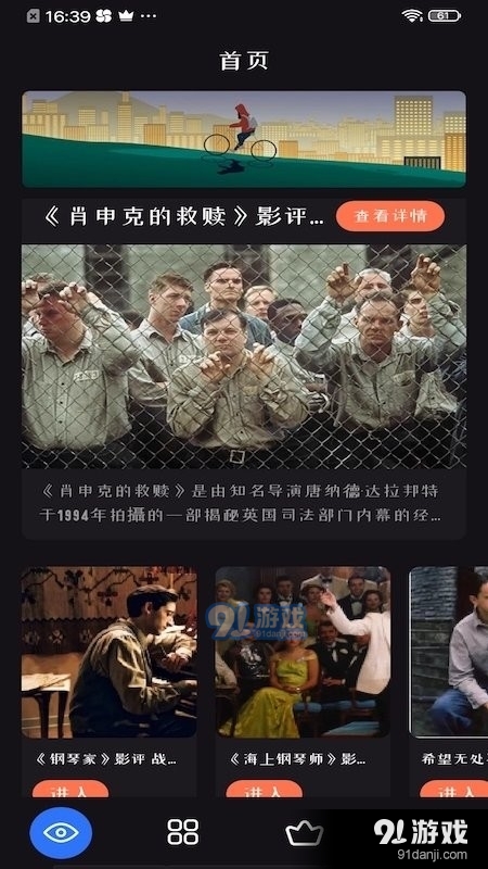 追剧达人电脑app免费v1.7.8截图2