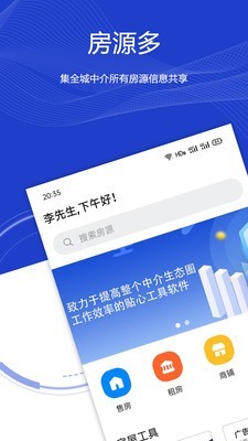 房嬷嬷v1.3.9截图1