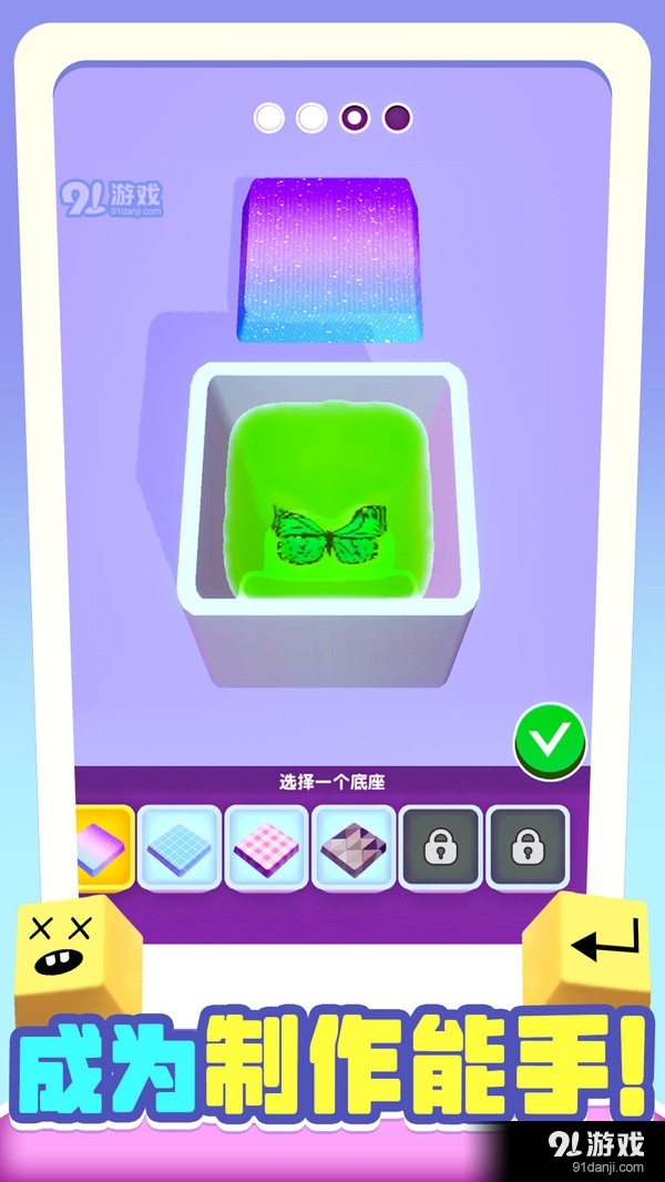 我做键盘超好看v1.5.3截图3