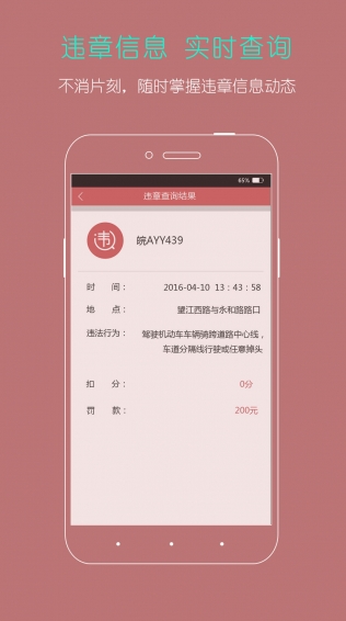 ihefeiv2.3.5截图3