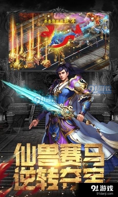斗魔骑士v1.8.19截图3