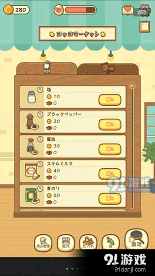 爆米花餐厅免广告v1.6.5截图4