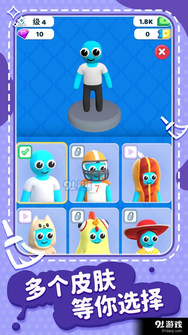 超级梦想家园v1.1.5截图4