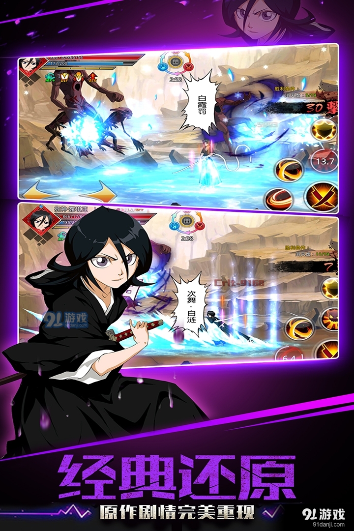 灵魂撕裂安卓版v2.33.316截图3