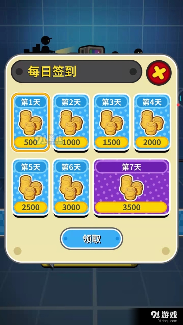 黎明信条v1.7截图3