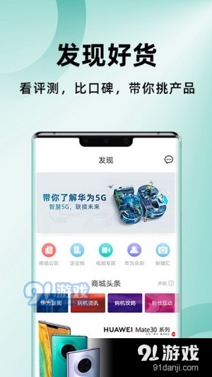 荣耀商城v2.1.7.304截图4