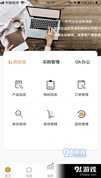 云燕管理系统v1.320060309截图1