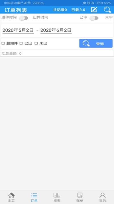 东臣在线v4.4.11截图1