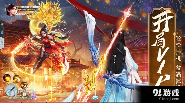 万剑至尊-3D恋爱仙侠修仙世界v10.1.9截图1