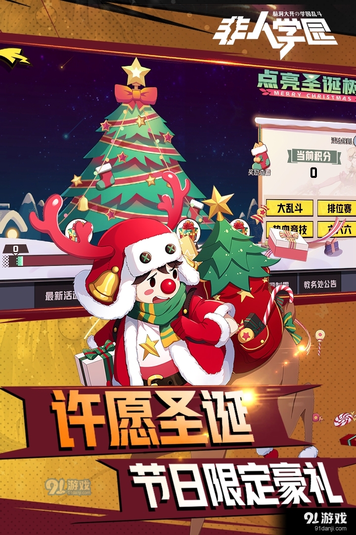 非人学园手游v1.1.58截图5