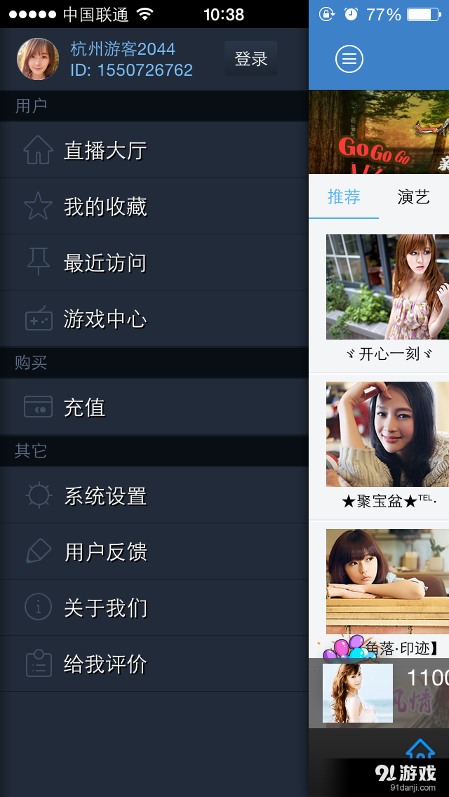 欢乐吧v3.9截图3