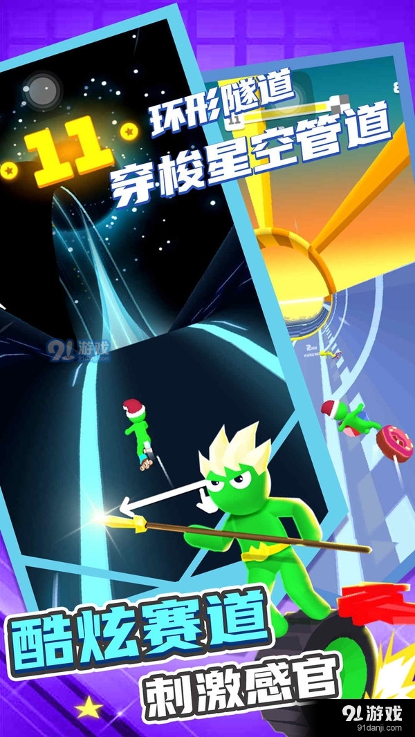 小兵爱跑酷v1.3.6截图3