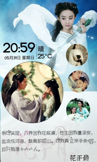 嘀嗒锁屏v1.12.12截图1