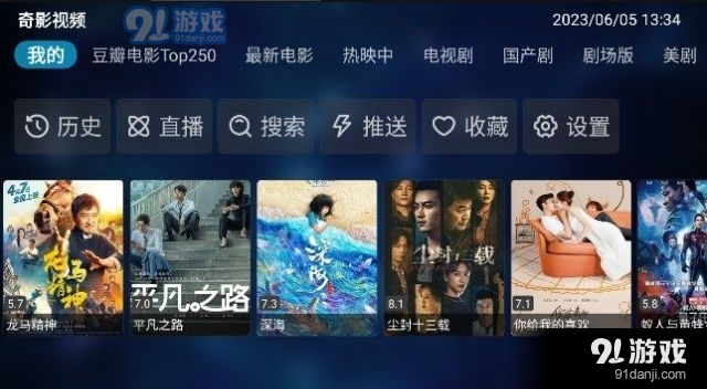 奇影视频免费版v1.0.5截图1