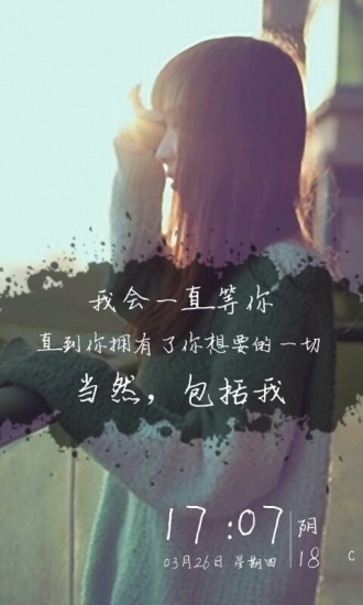 嘀嗒锁屏v1.12.12截图5