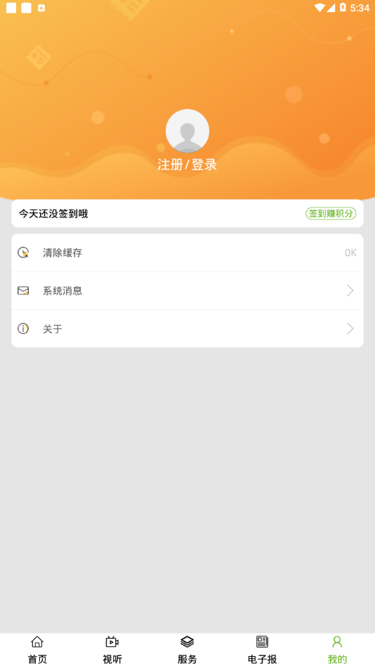英雄达茂v1.0.9截图2
