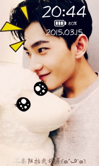 嘀嗒锁屏v1.12.12截图3