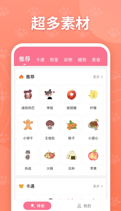 互动桌面特效v2.13截图2