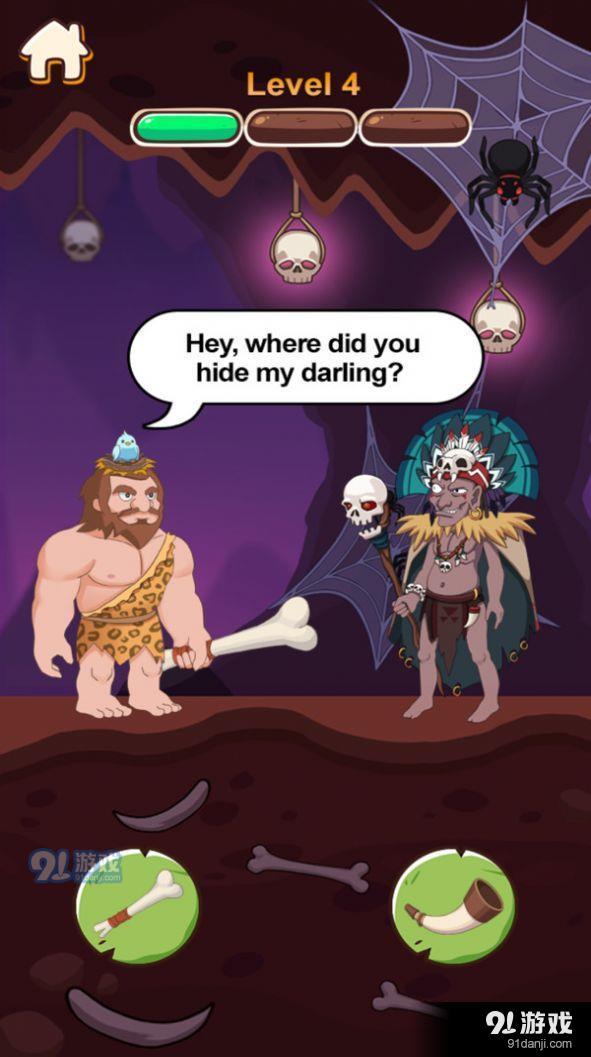 救救原始人v1.3.5截图2