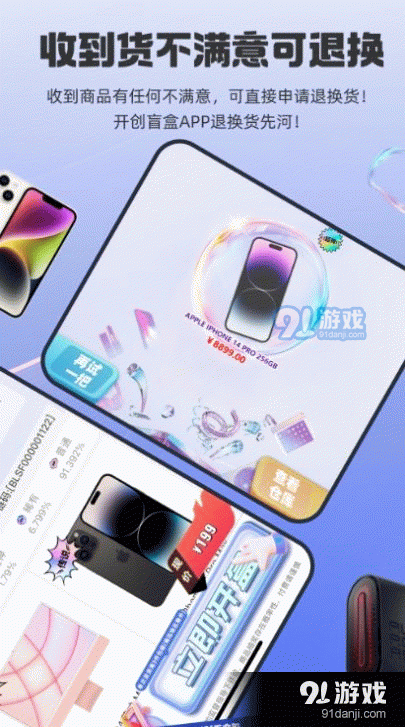 咪哆宝盲盒v1.95截图1