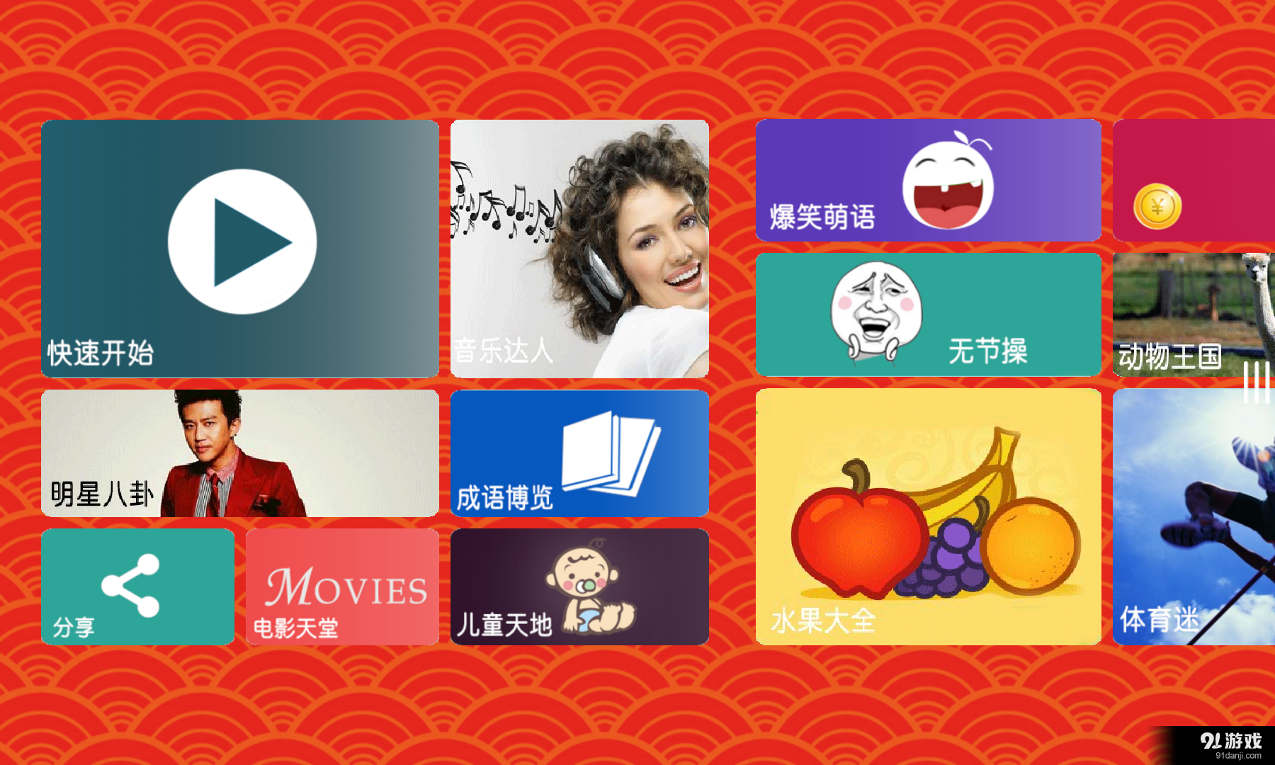 你来比划我来猜v3.9截图2