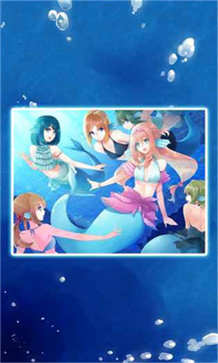 坠入爱情的美人鱼v1.3.3截图1