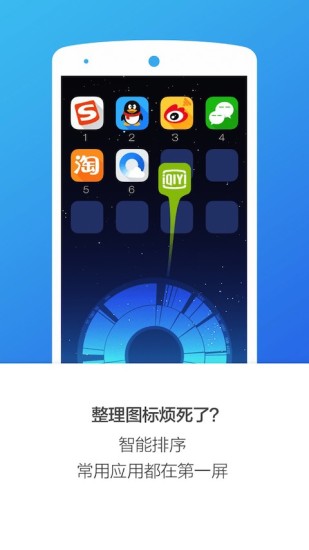 搜狗桌面v2.7.5截图2