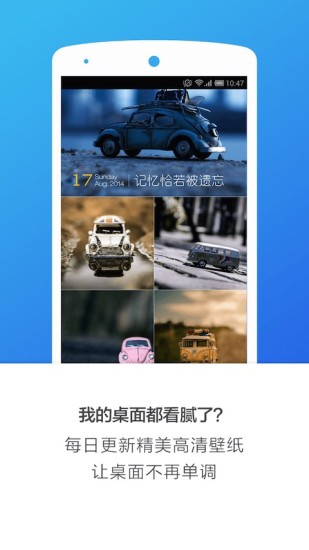 搜狗桌面v2.7.5截图5