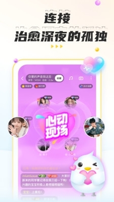 Cuddle社交平台v3.12.5截图5