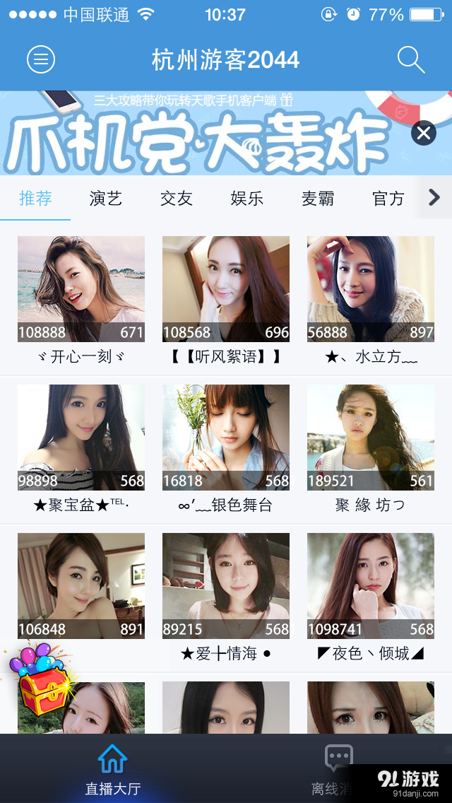 欢乐吧v3.9截图2