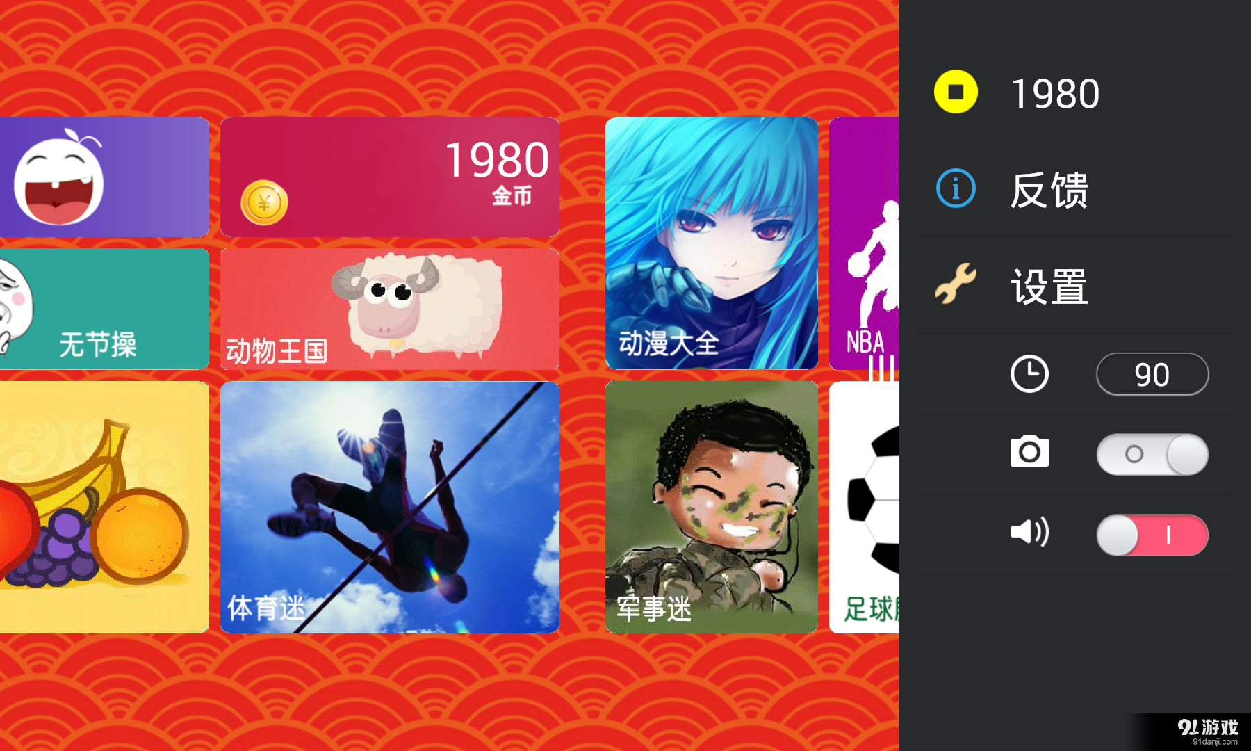 你来比划我来猜v3.9截图4