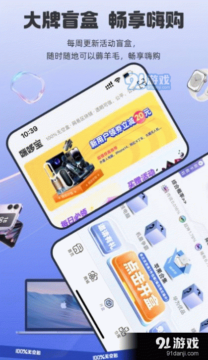 咪哆宝盲盒v1.95截图3