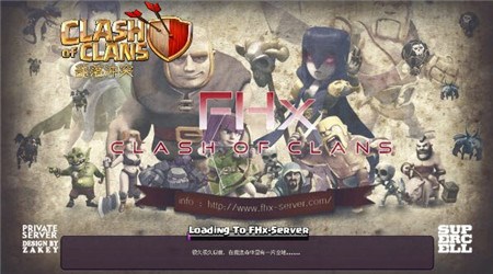 部落冲突私服v14.211.14截图3