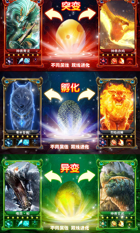 山海经莽荒异兽BT版v1.1.5截图2