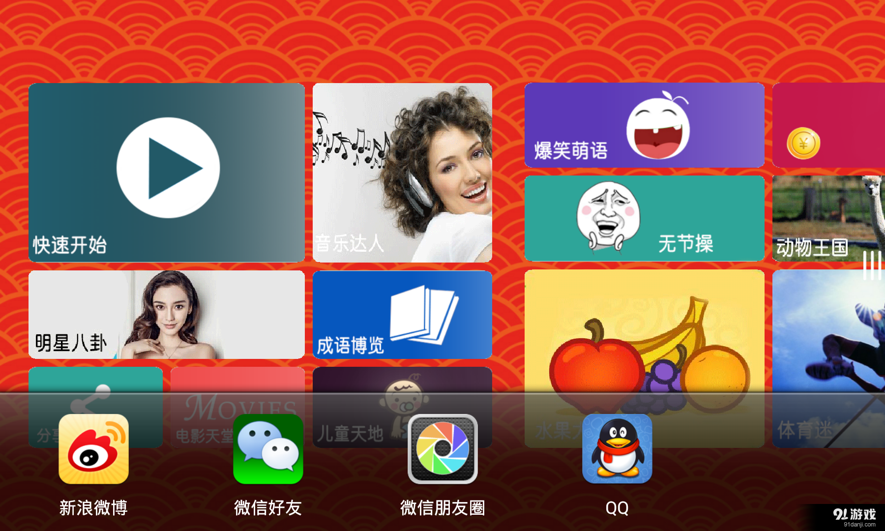 你来比划我来猜v3.9截图5