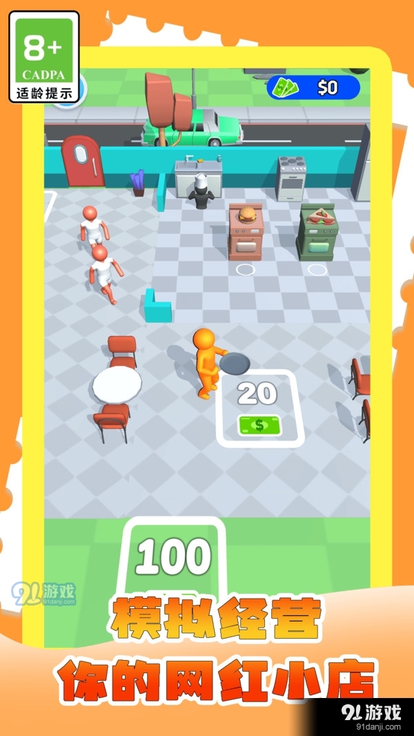 我的网红小店v1.1.5截图2