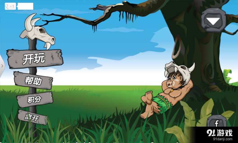 丛林大冒险v1.14截图2