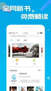 笔趣书阁v2.8截图1