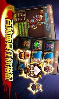鬼面战神OLv1.8截图4