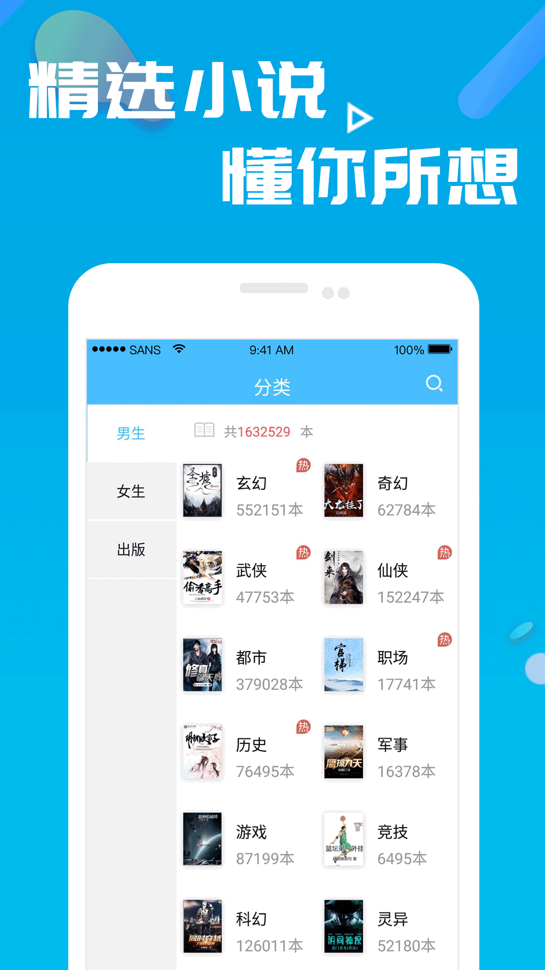 笔趣书阁v2.8截图2